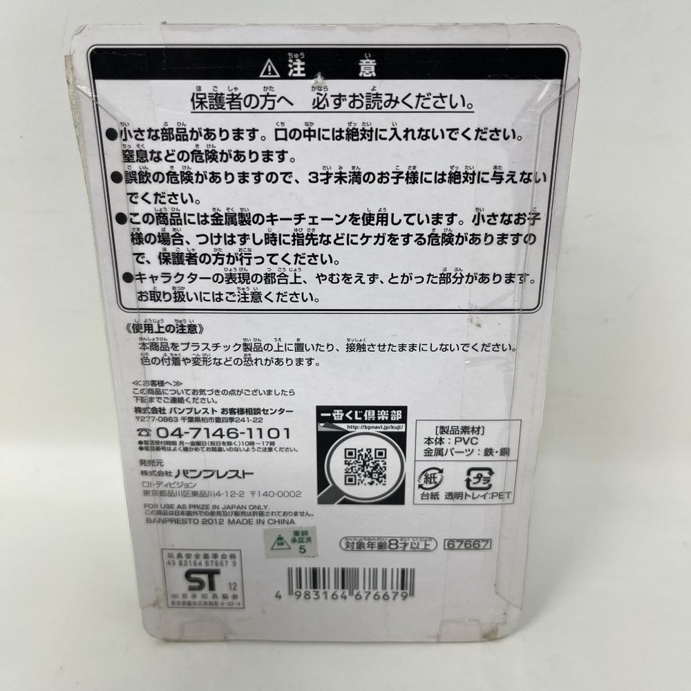 Kamen Rider Fourze Modules Keychains Charm Set‎ - Picture 2 of 7